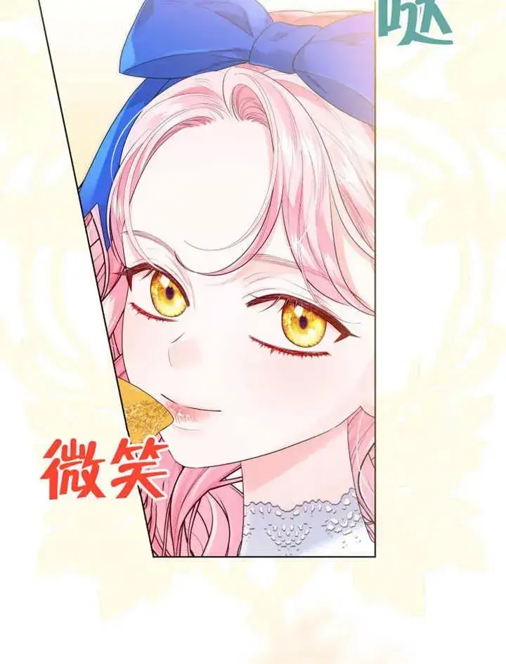 漫画《干脆我成为王好了》第18话第72张图