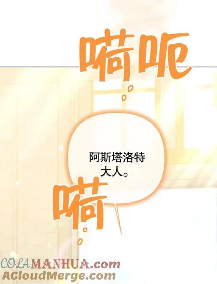 漫画《干脆我成为王好了》第18话第73张图