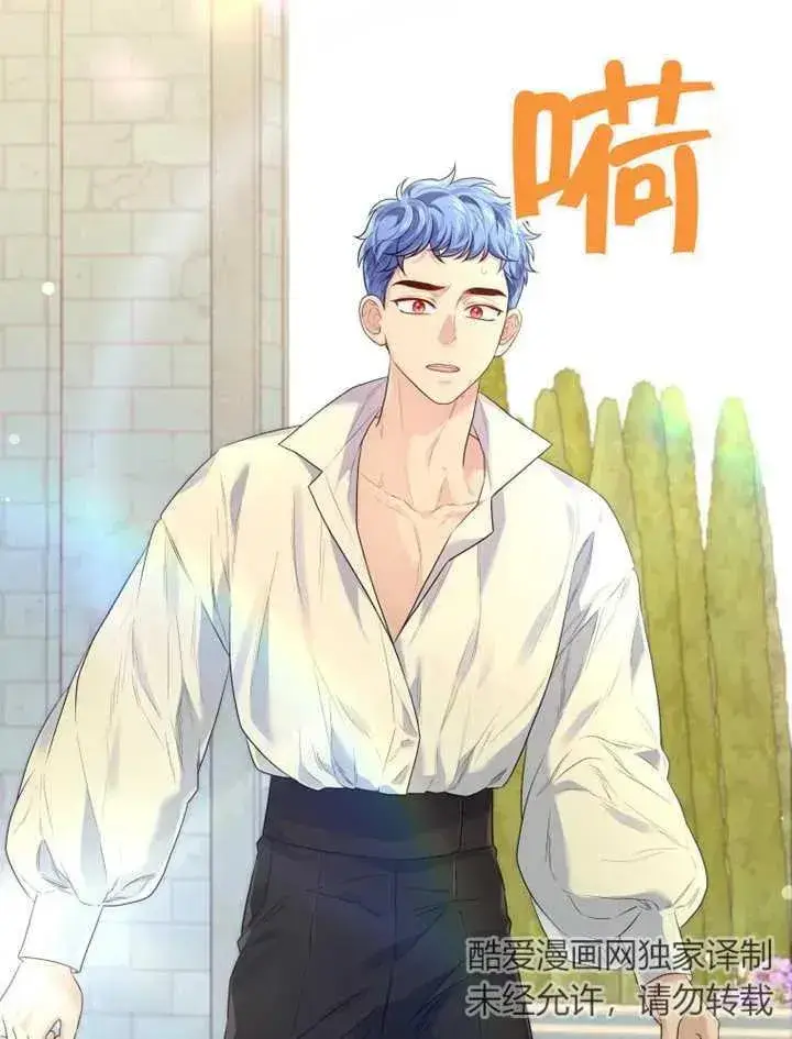 漫画《干脆我成为王好了》第18话第74张图