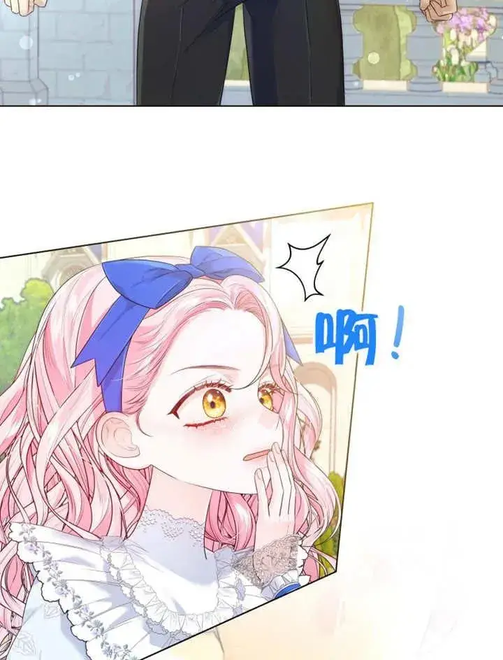 漫画《干脆我成为王好了》第18话第75张图