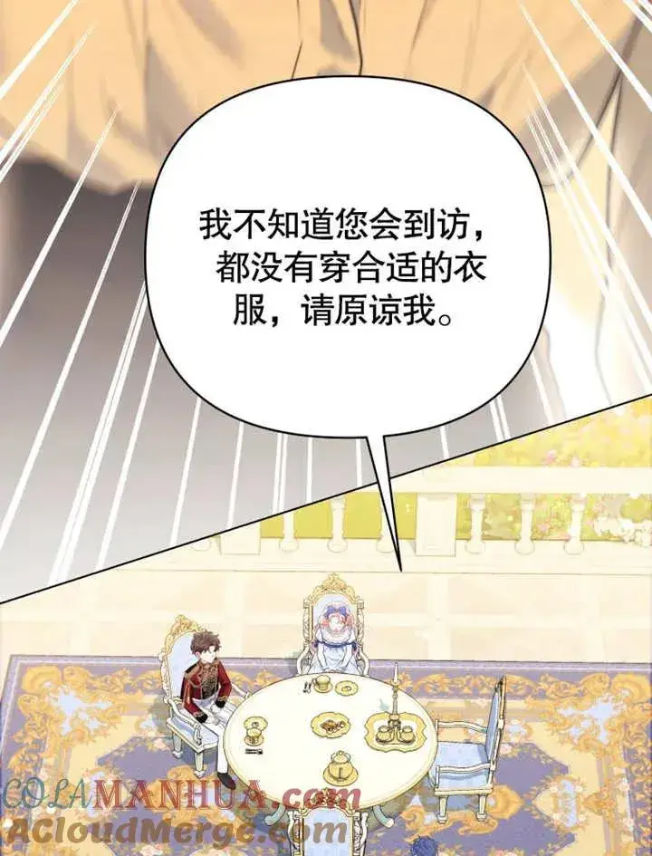 漫画《干脆我成为王好了》第18话第77张图