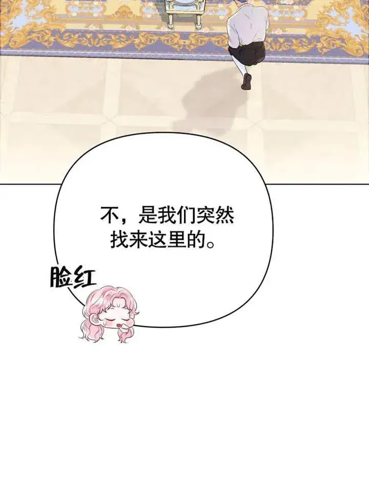漫画《干脆我成为王好了》第18话第78张图