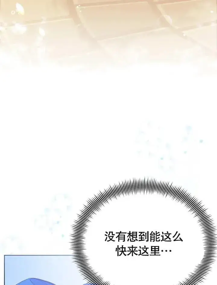 漫画《干脆我成为王好了》第18话第8张图