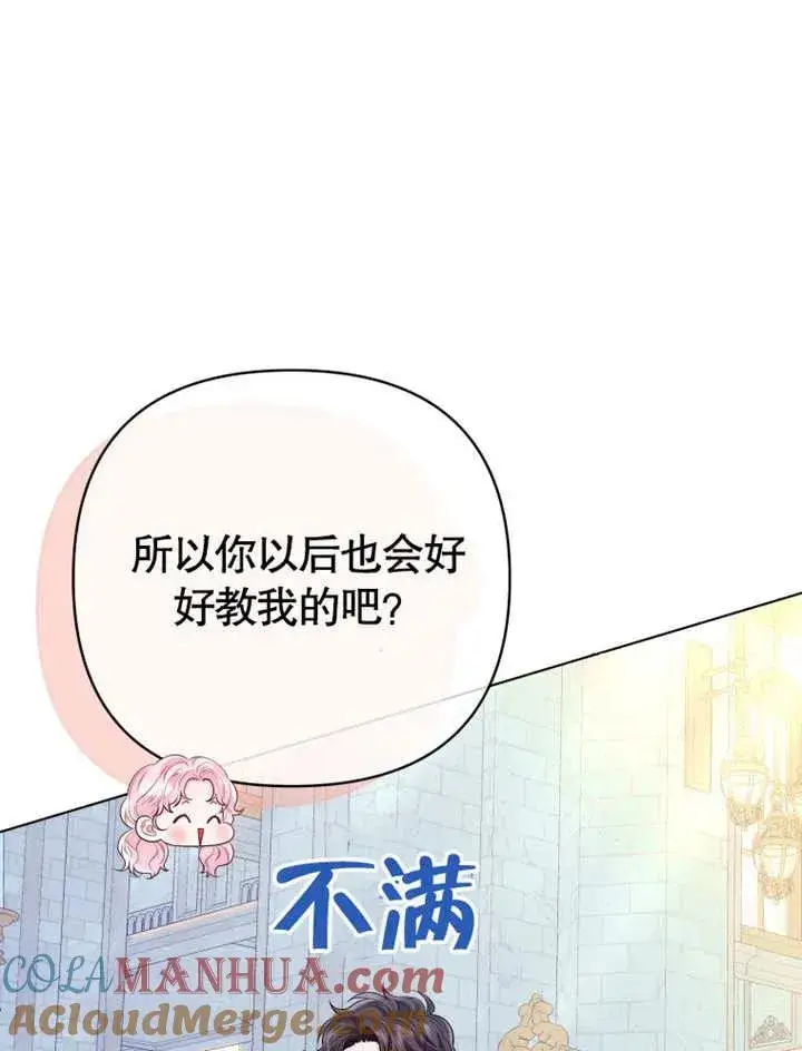 漫画《干脆我成为王好了》第18话第89张图