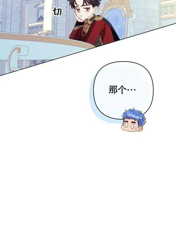 漫画《干脆我成为王好了》第18话第90张图