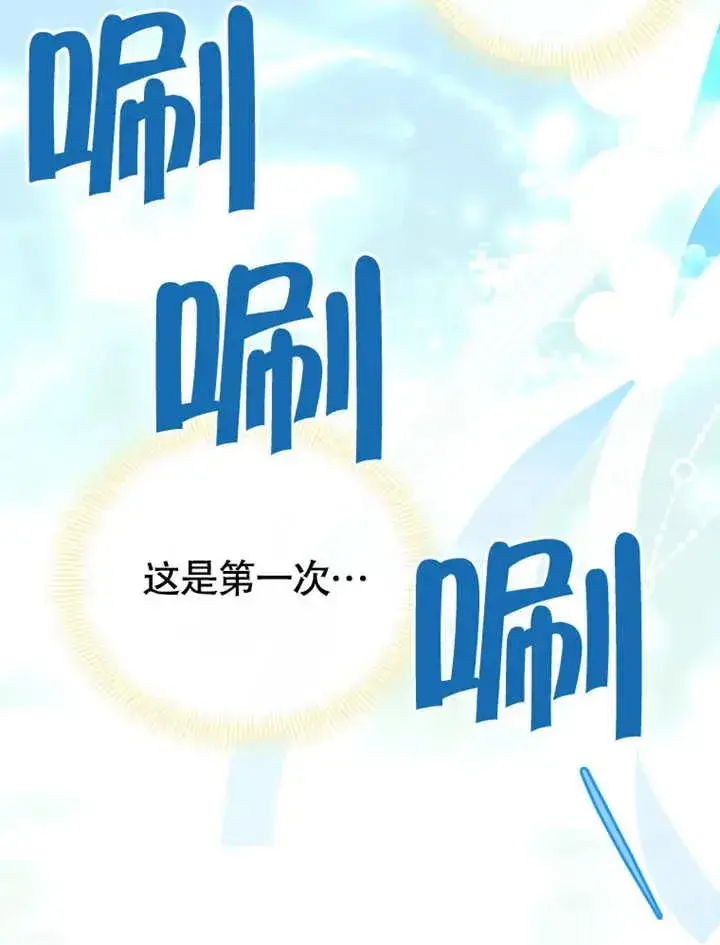 漫画《干脆我成为王好了》第18话第98张图