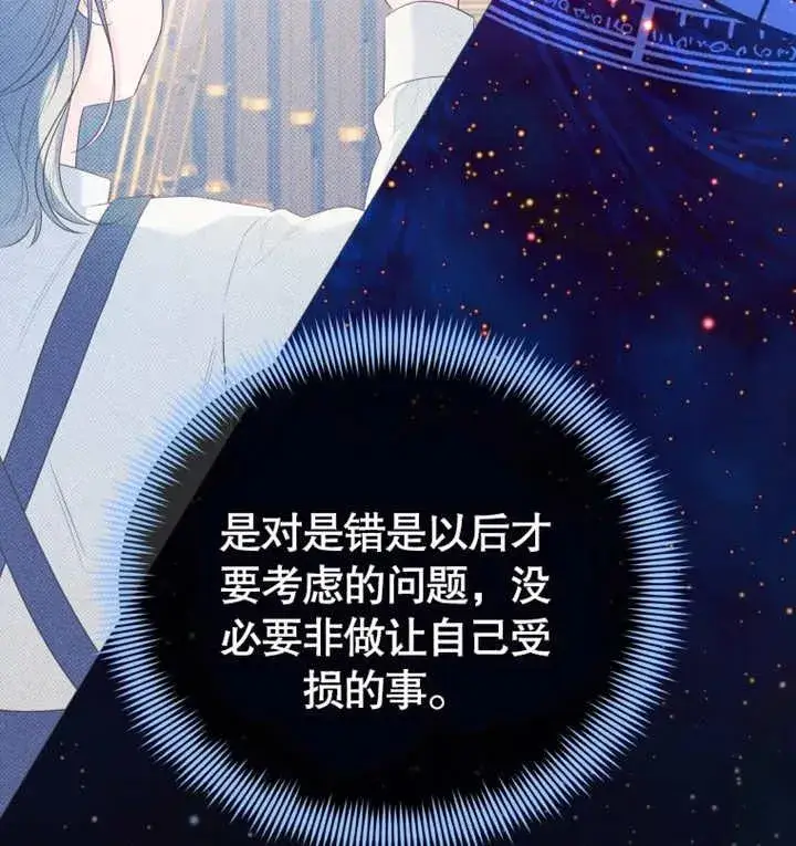漫画《干脆我成为王好了》第19话第100张图