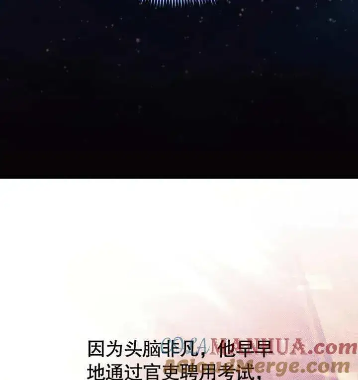 漫画《干脆我成为王好了》第19话第101张图