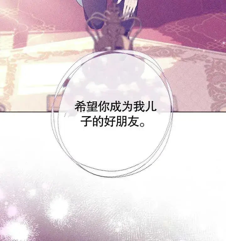 漫画《干脆我成为王好了》第19话第103张图