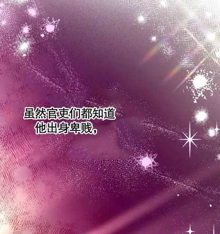 漫画《干脆我成为王好了》第19话第104张图