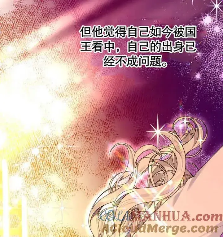 漫画《干脆我成为王好了》第19话第105张图