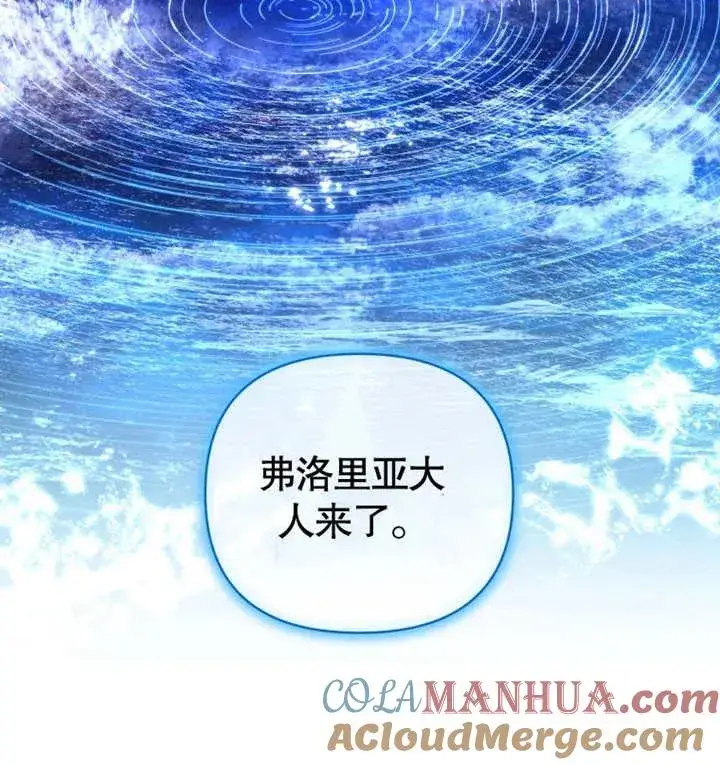 漫画《干脆我成为王好了》第19话第109张图