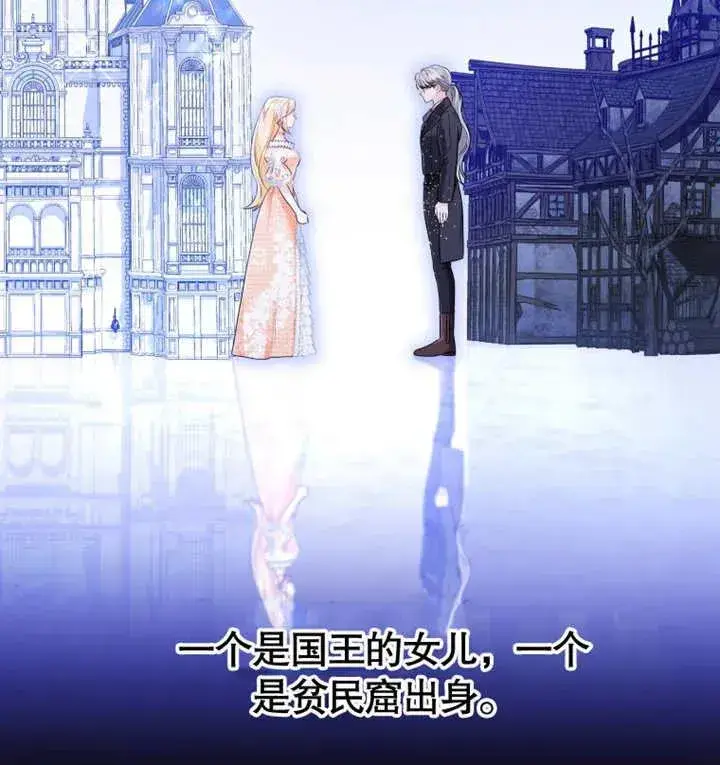 漫画《干脆我成为王好了》第19话第114张图