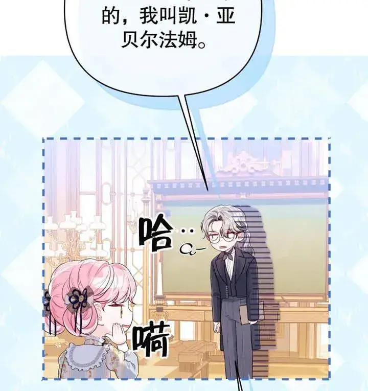 漫画《干脆我成为王好了》第19话第120张图