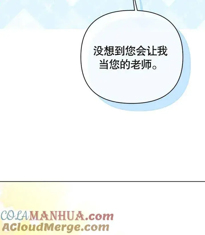 漫画《干脆我成为王好了》第19话第121张图