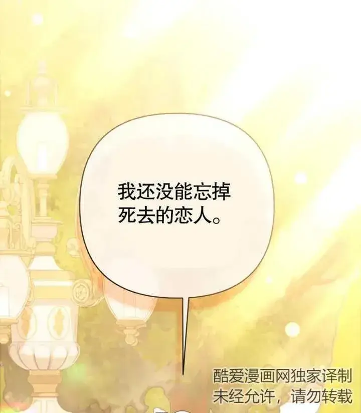 漫画《干脆我成为王好了》第19话第122张图