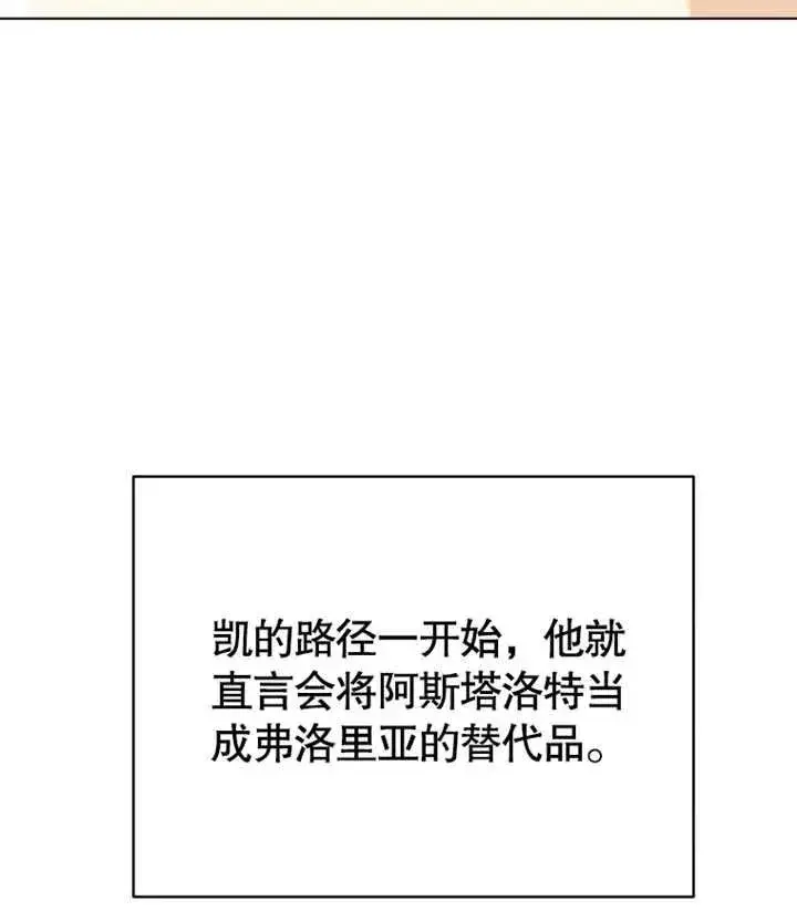 漫画《干脆我成为王好了》第19话第124张图