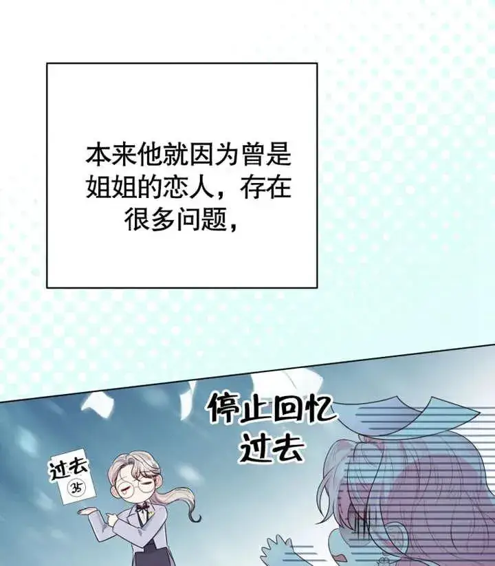 漫画《干脆我成为王好了》第19话第126张图