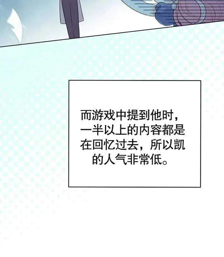 漫画《干脆我成为王好了》第19话第127张图