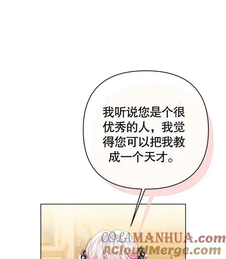 漫画《干脆我成为王好了》第19话第129张图