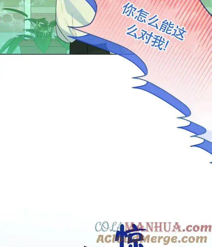 漫画《干脆我成为王好了》第19话第13张图
