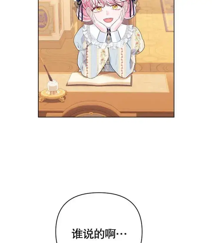 漫画《干脆我成为王好了》第19话第130张图
