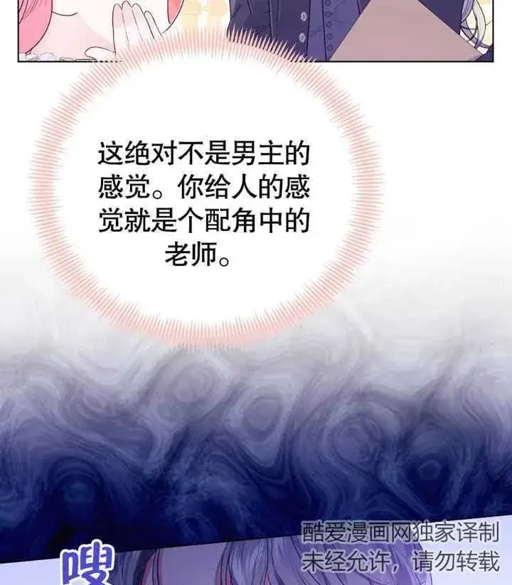 漫画《干脆我成为王好了》第19话第132张图