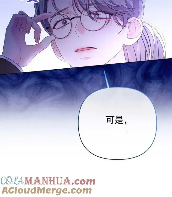 漫画《干脆我成为王好了》第19话第133张图