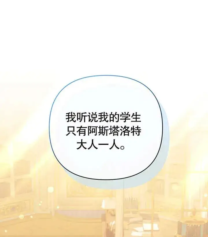 漫画《干脆我成为王好了》第19话第134张图