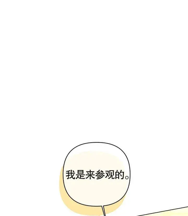 漫画《干脆我成为王好了》第19话第136张图