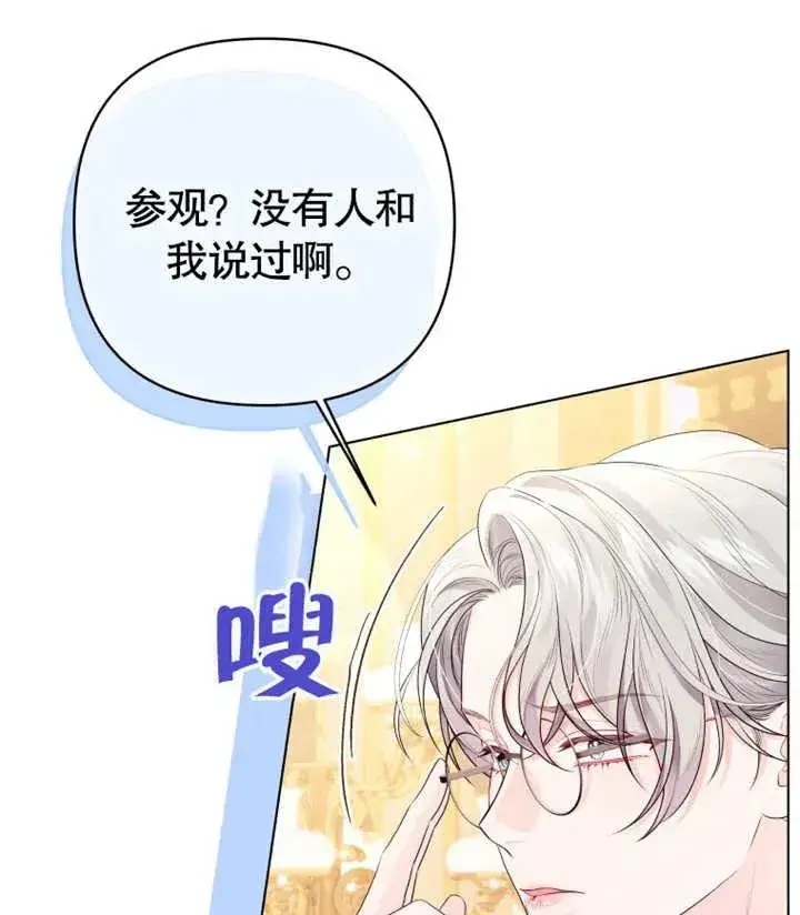 漫画《干脆我成为王好了》第19话第138张图