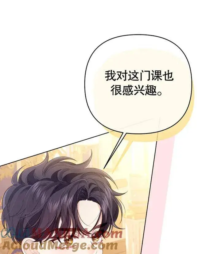 漫画《干脆我成为王好了》第19话第141张图