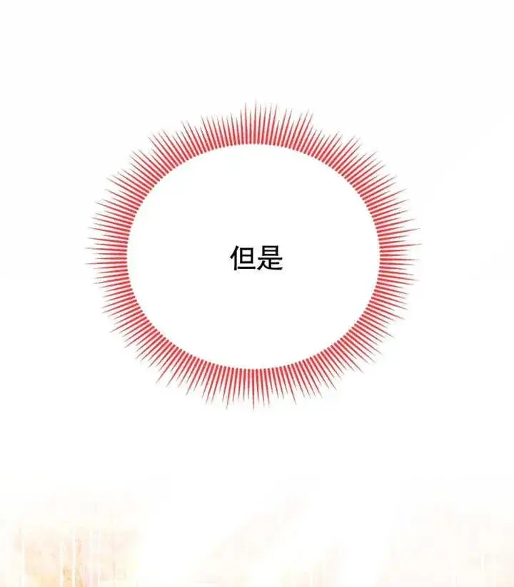 漫画《干脆我成为王好了》第19话第143张图