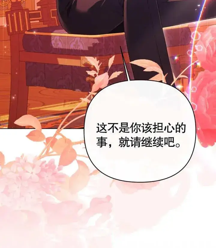 漫画《干脆我成为王好了》第19话第146张图