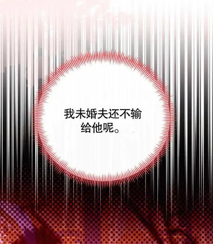 漫画《干脆我成为王好了》第19话第147张图