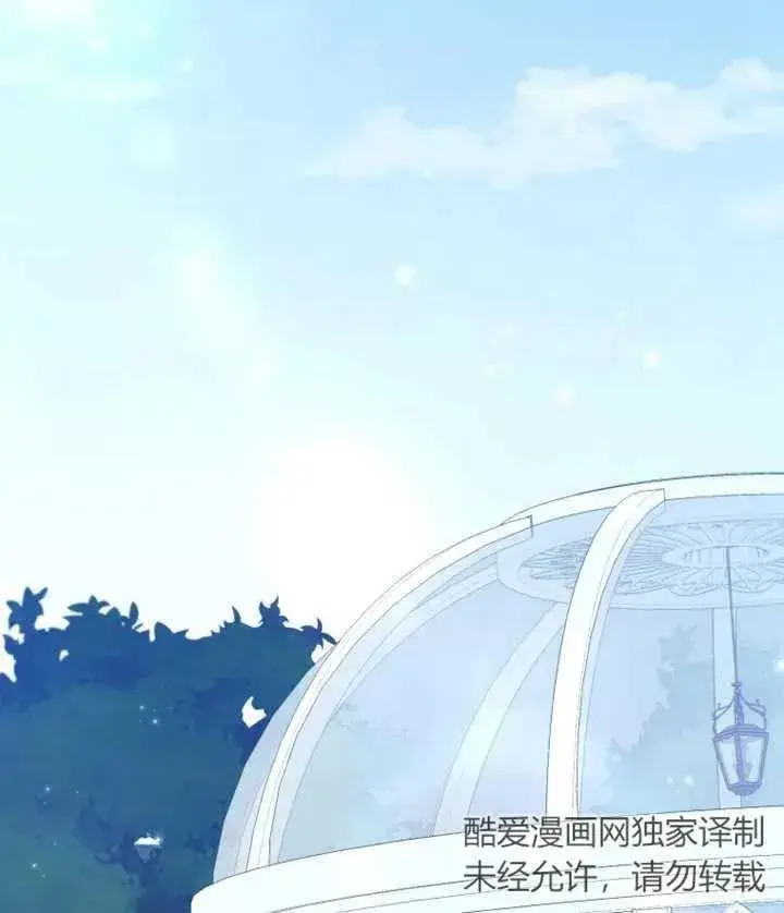 漫画《干脆我成为王好了》第19话第15张图