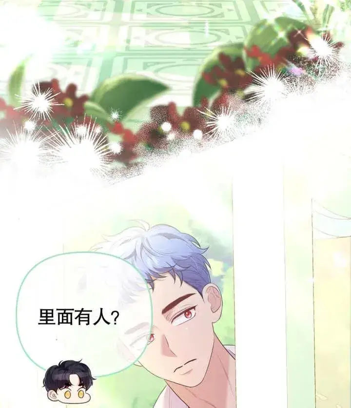 漫画《干脆我成为王好了》第19话第19张图