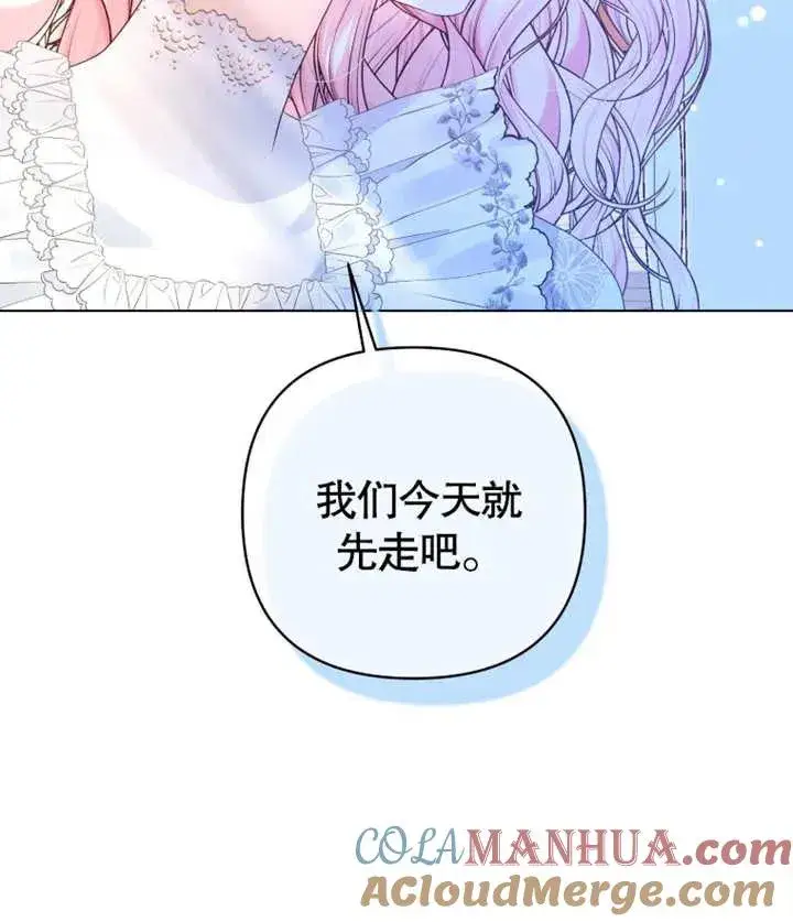 漫画《干脆我成为王好了》第19话第25张图