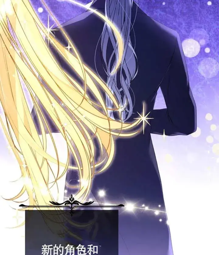 漫画《干脆我成为王好了》第19话第27张图