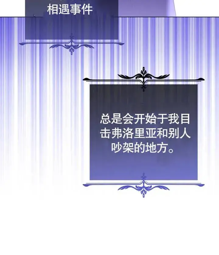 漫画《干脆我成为王好了》第19话第28张图