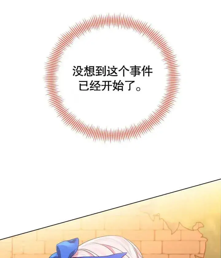 漫画《干脆我成为王好了》第19话第30张图