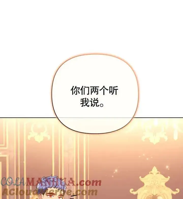 漫画《干脆我成为王好了》第19话第37张图