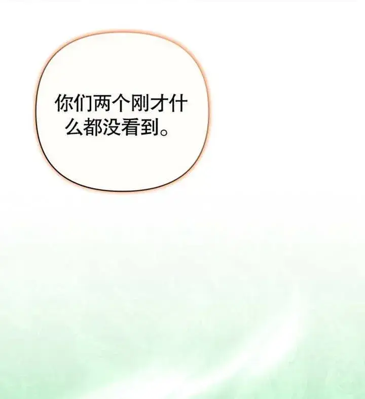 漫画《干脆我成为王好了》第19话第39张图