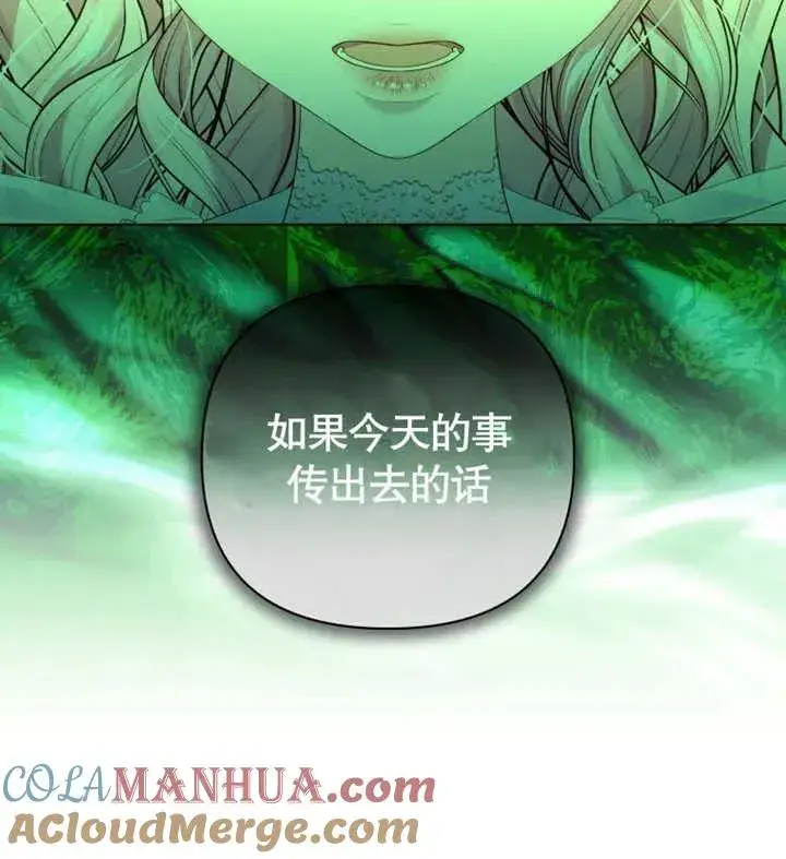 漫画《干脆我成为王好了》第19话第41张图