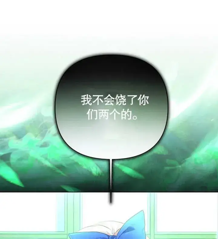 漫画《干脆我成为王好了》第19话第42张图