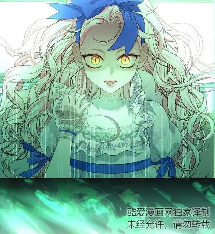 漫画《干脆我成为王好了》第19话第43张图