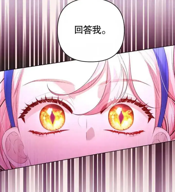 漫画《干脆我成为王好了》第19话第46张图