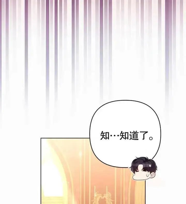 漫画《干脆我成为王好了》第19话第47张图