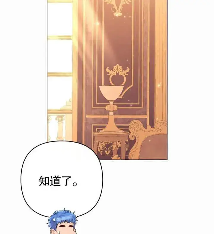 漫画《干脆我成为王好了》第19话第48张图