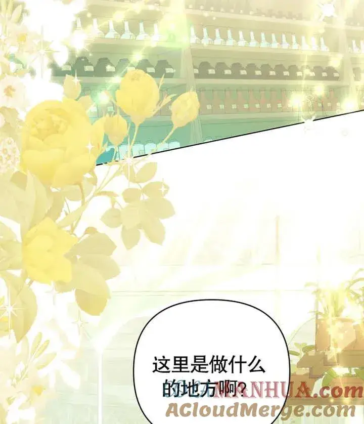 漫画《干脆我成为王好了》第19话第5张图